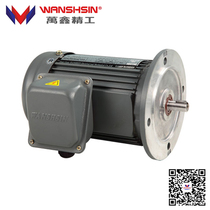 Wanxin Seiko vertical motor Three-phase motor Wanxin motor aluminum shell motor 100W-7500W