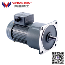 WANSHSIN WANSHSIN Seiko three-phase 200W horizontal vertical gear motor speed control variable frequency motor