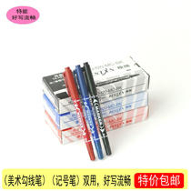 Special double-head oily marker pen thin black red blue disc marking pen water color Hook pen
