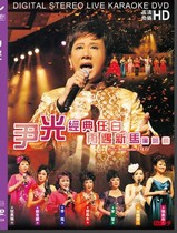 Yin Gang classic Ren Bai meets the new horse concert DVD