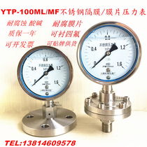 YTP100ML MF stainless steel diaphragm pressure gauge flange pressure gauge diaphragm DN25 DN50 tetrafluoro