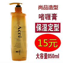 Shangpin strong styling gel hair styling men and women refreshing moisturizer head big back mousse hair wax mud