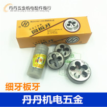 Hang work fine dental plate tooth round plate M12 M12 M14 M14 M18 M18 M18 * 0 75 1 1 25 1 5 1 75