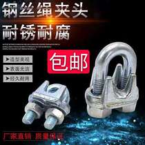 Heavy-duty National Standard galvanized steel wire rope tie head Ma Steel Chuck U-shaped lock rope buckle U-shaped Chuck cat claw buckle rope buckle
