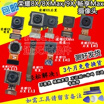 Suitable for Huawei Glory 8X camera Glory 9X 8Xmax Rear front camera Enjoy max rear camera