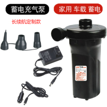Inflatable boat Outdoor storage pump Swimming pool Air cushion bed inflatable pump Sand pool pump Electric pump pumping rechargeable