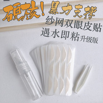 In contact with water glue-free water lace swollen eye bubble European double eyelid paste cos cosmetics Marion 120 back