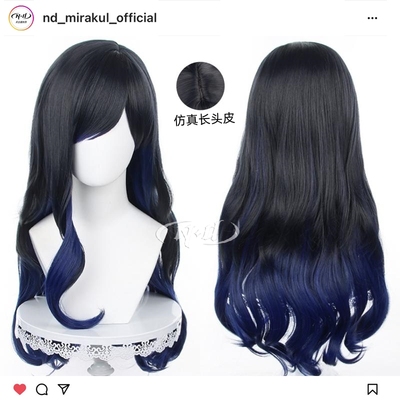 taobao agent No need to trim!ND home] Baishi Apricot World Colorful Stage Planning COS COS Wig Simulation Top