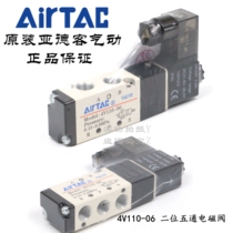 Original Yadker two-position five-way solenoid valve 4V110-06 4V11006B 4V11006A AirTAC