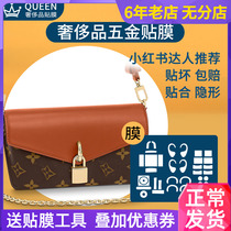 Suitable for lv padlock on strap film underarm lock head bag hardware film metal protective film