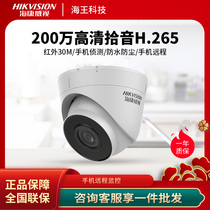 Hikvision 2 million indoor dome DS-IPC-T12-I POE Home Network HD surveillance cameras