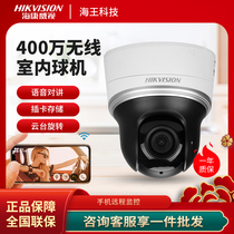 Hikvision DS-2DC2402IW-D3 W 4 million Network HD PTZ camera 350 degree rotation