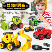 Screw disassembly and assembly engineering vehicle toy childrens assembly fire puzzle set assembly boy detachable excavator
