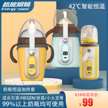 Bottle thermos sleeve portable universal shell baby bottle heating sleeve car usb thermostatic warm milk bag night milk artifact
