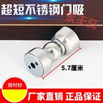 Window door suction mini shortest stainless steel door suction low ground suction wall suction strong magnetic stainless steel ultra short door suction