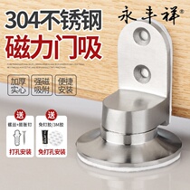 Suction door-free door touch door suction silicone anti-collision wall suction door stopper door stopper anti-theft door stop home