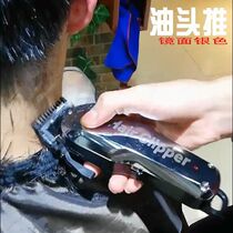Oil head scissors hair salon special gradient carving home self-help shaving head hair clipper professional gradient electric Fader