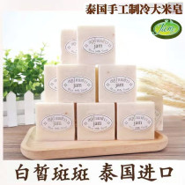 Thai original imported JAM fragrant rice soap native handmade rice finish soap cold soap controlled oil
