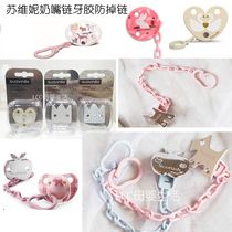 Suverni Suavinex pacifier chain gum hanging clip anti-drop chain pacifier chain Baby sponge