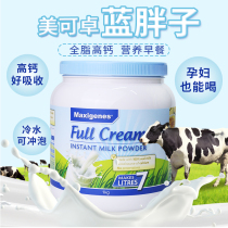 Australia imported Meikoran fat young middle-aged and elderly students pregnant women Adult full-fat high calcium milk powder 1kg