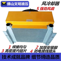 Hydraulic air cooler radiator Large high-power industrial hydraulic station radiator Air-cooled aluminum alloy radiator