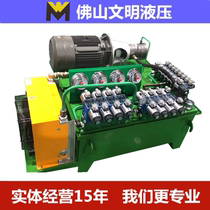 Hydraulic pump assembly Small electric hydraulic station hydraulic oil cylinder solenoid valve hydraulic pump station hydraulic system can be set