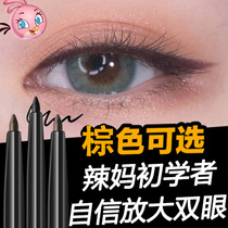 Pregnant women draw down to eyeliner pens waterproof and non-sickness special ointment inner eye fine available flagship store official