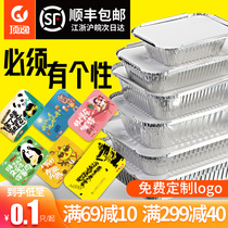Tin carton tin foil paper barbecue special packing box tin foil carton commercial oven rectangular disposable aluminum foil lunch box