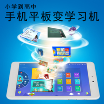 Android Computer Learning Software Mobile Phone Tablet Computer Primary School Primary School Senior high school Textbook Synchronous Learning Machine System