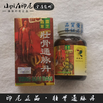 INDONESIA TONG MAI DAN 壮*骨*通*脉*丹*壮*壮*壮*骨*骨 * 印尼 * 印尼 * 印尼 * 印尼 印尼 印尼 印尼 印尼 印尼 印尼 印尼 印尼 印尼 印尼 印尼 印尼 印尼 印尼 印尼 印尼 印尼 印尼