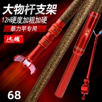 Chi Yao big rod bracket Long rod special carbon battery fishing rod thickened 4 meters giant rod frame 3 meters super hard sturgeon