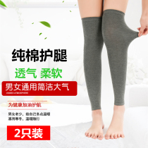 Summer knee pads thin old cold legs over the knee socks long tube men and women pure cotton sports warm leg cover air conditioning room