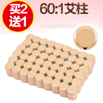 Mulberry paper gold 60:1 Ai Zhu ten years Chen Qi Ai Zhu Ai pillar moxa pillar moxibustion Ai bar Ai section 54 pillars