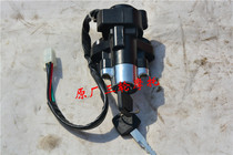 Jiangsu Zongshen Changzheng three-wheeled motorcycle original original ignition switch electric door lock