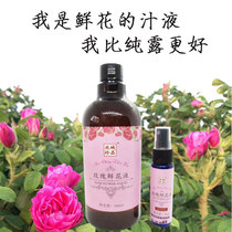 Rose Flower Cell Sap Liquid Pingyin Rose Pure Dew Water Spray Natural Toner Flower Water