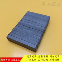 Ferrite black magnetic fixed screen window curtain long square magnet 40*10 * 4mm induction small magnet