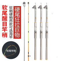 Old ghost soft tail sensitive sea Rod small rock Rod set sea Rod Fishing Rod Rod Rod Fishing Rod Rod Rod far shot rod