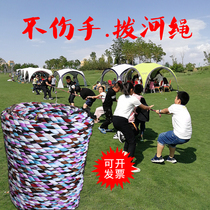 Fun games tug-of-war competition props Adult childrens special rope team building expansion props outdoor group activities