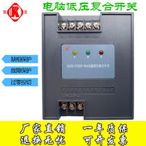Wuxi Kailing computer low voltage composite switch KLFK-380V-45A 90A KLFK-3Y220V-55A75A