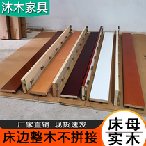 Bed maternal bedside bed beam Pine solid wood beam 1 8 m 1 5 meters chuang zi strips supporting frame accessories bar