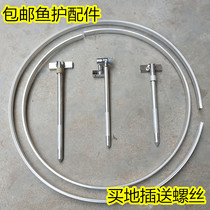 Fish care accessories ground plug solid thickened opening ring universal integrated positioning head fishing gear insert