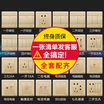 International electrician wall power concealed switch socket set porous Panel 5 holes household 86 type one open five holes