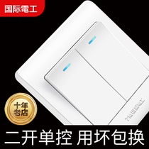 International electrician 86 switch socket wall panel package household electric light double Open single joint two open single control switch