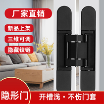 Invisible door hinge hidden door hinge hidden three-dimensional adjustable hinge cross hinge wooden door hidden door hinge