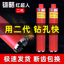 Xiongleo rhinestone drill bit concrete fast 63 dry drill bit water drilling rig hole opener dry and wet air conditioner punching