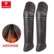 Winter cold motorcycle leather knee pads locomotive riding equipment anti-fall protective gear long waterproof thick warm leg protection