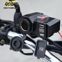 Motorcycle charger USB mobile phone charging waterproof voltmeter 12v modified universal accessories Car multi-function cigarette lighter