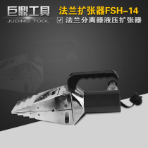 Split FSH-14 Flange Separator Hydraulic expander Hydraulic Separator Breaking Disrupter