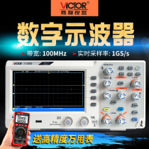 Victory Digital oscilloscope 100m dual-channel storage oscilloscope with probe Oscilloscope Oscilloscope VC1100AN