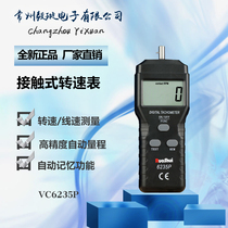 Spot Victory tachometer VC6235P DM6235P digital display tachometer handheld tachometer